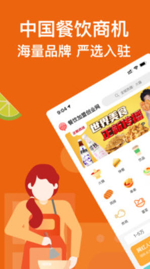 中国餐饮网官方app v1.0.6