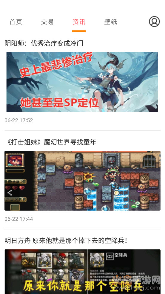 桃手游交易app v3.5.6 官方版