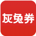 灰兔券app v4.0.0.2 最新版