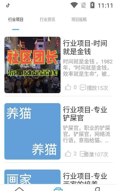 渡创app v1.0.0安卓版