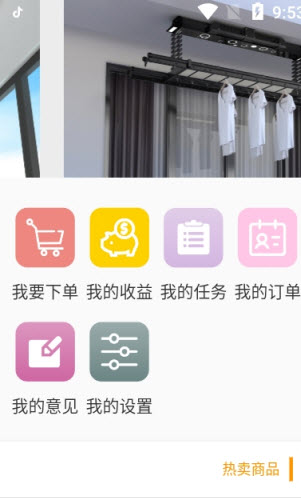 ihanger订货平台app v1.0.1