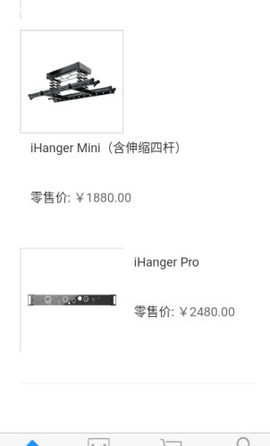 ihanger订货平台app v1.0.1