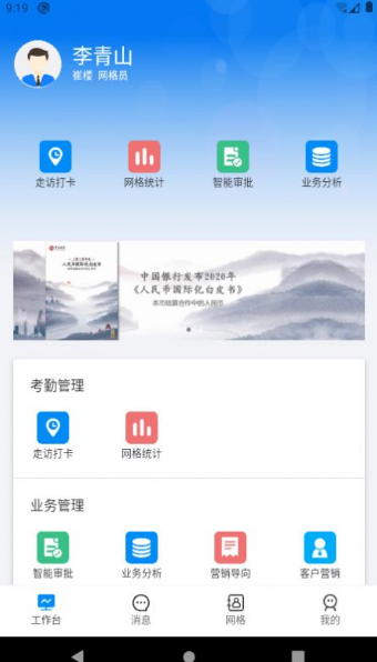 普惠确山app v1.1.6安卓版
