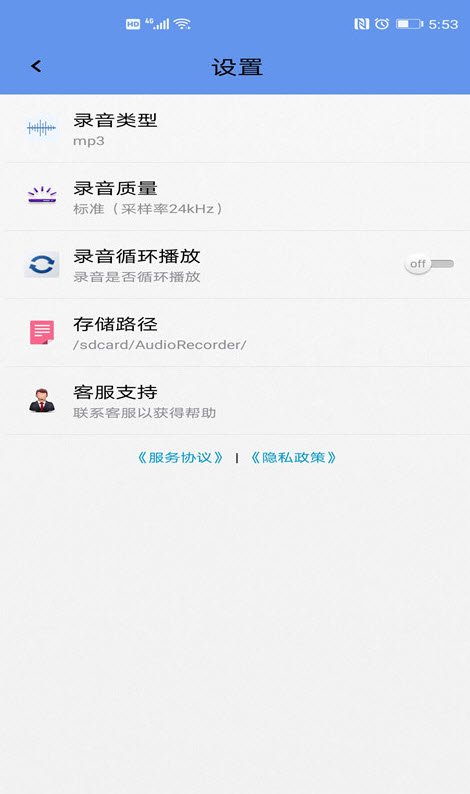 天韵录音机app安卓版 v1.0.1