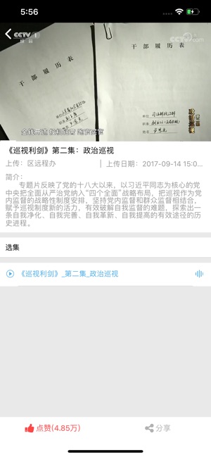 八桂先锋app最新下载 v2.5.4.20210325安卓版