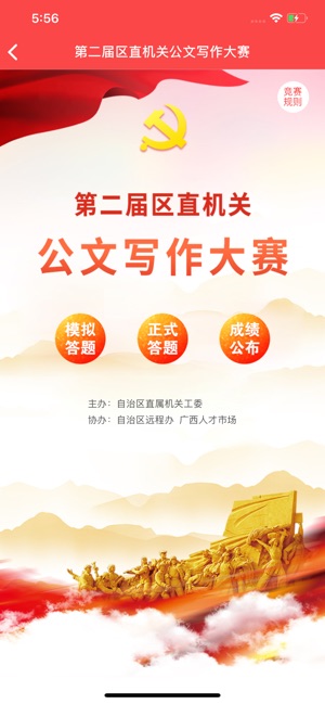 八桂先锋app最新下载 v2.5.4.20210325安卓版