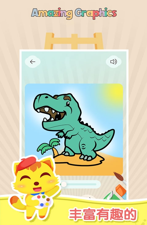 妙笔涂鸦app v1.0.0安卓版