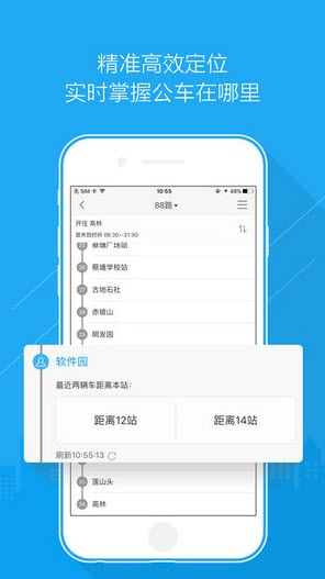 兜兜公交车实时查询app安卓版 v4.0.4