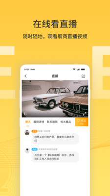 励展通app v6.0.0安卓版