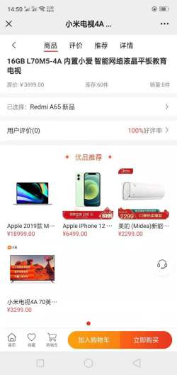 惠购app v1.0.8