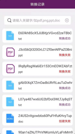 PDF万能文档app v1.0.0 免费版