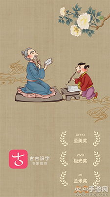 古古识字软件不收费版 v2024.12.02
