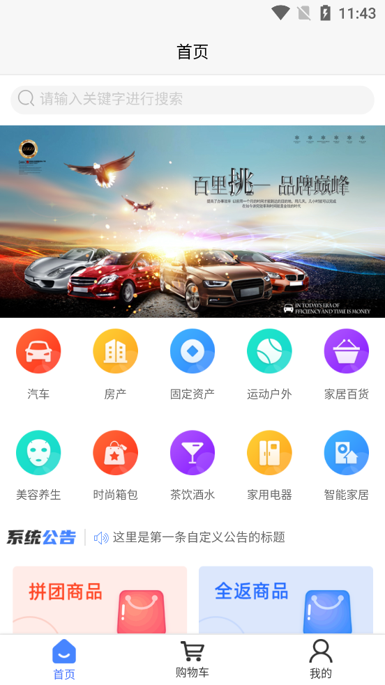 国兴云商app v0.0.11 安卓版
