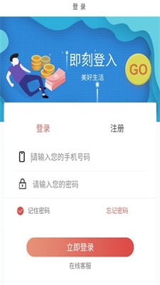 商夏宝app v1.0.1安卓版