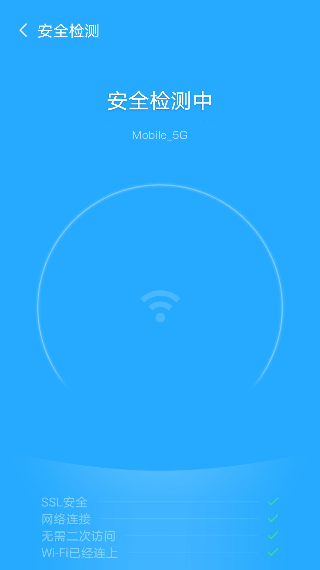 飞兔WiFiapp v5.8.2安卓版