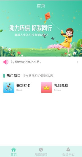 佰易app v1.0.1安卓版