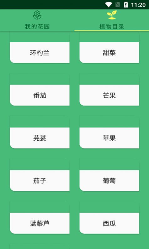 稀信绿园规划app v1.0.0 安卓版