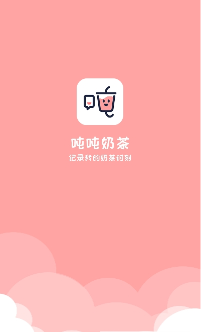 吨吨奶茶app v1.0.0安卓版