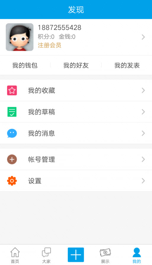 爱家家居app安卓版 v1.0.1