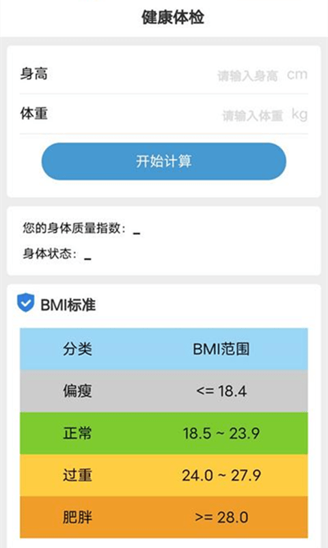 计步有宝app v2.1.1安卓版