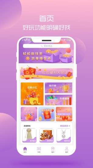 淘小咪app v1.0.0安卓版