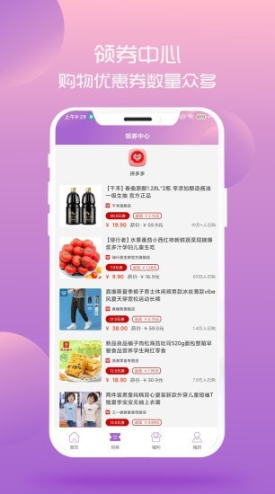 淘小咪app v1.0.0安卓版