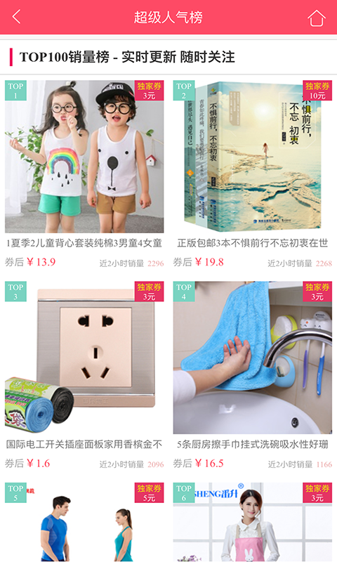 淘优汇app v2.8.131211安卓版