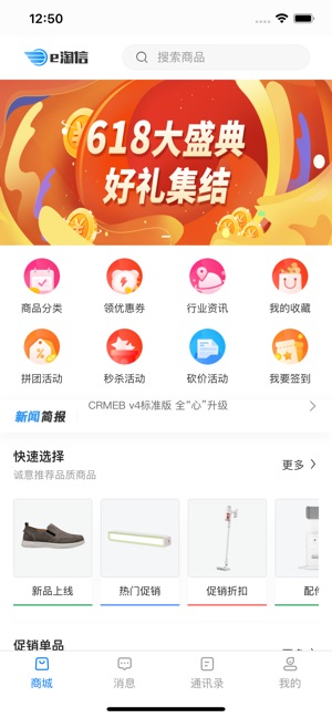 e淘信app v1.0.15安卓版