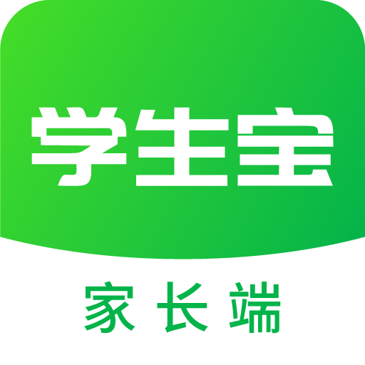 学生宝家长端app v1.10
