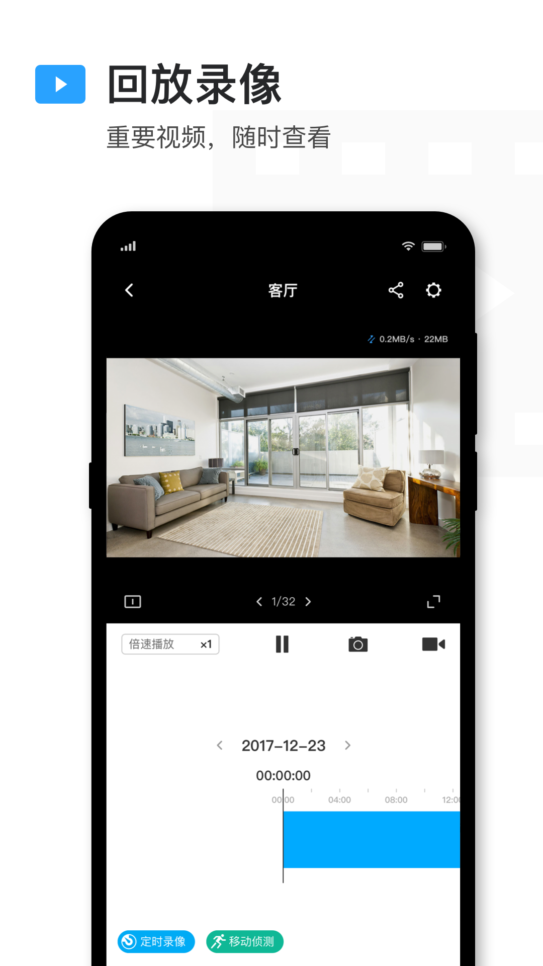 TP-LINK安防app v3.5.7 最新版