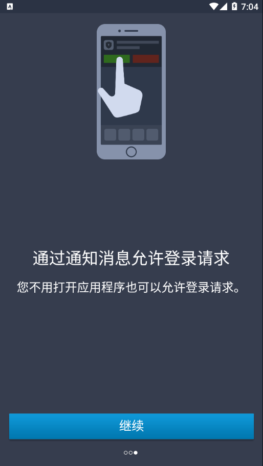 安全令app v2.2.2 最新版
