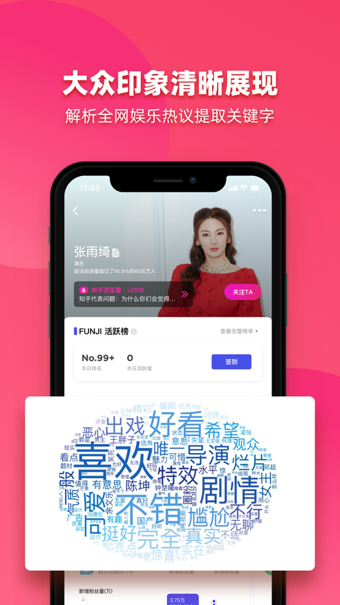 FUNJI app v1.4.8 最新版
