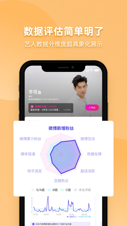 FUNJI app v1.4.8 最新版