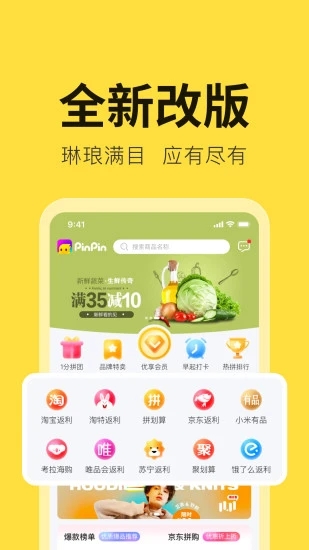 拼拼有礼app v1.7.3 最新版
