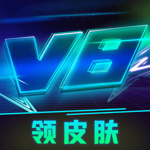 v8大佬app v6.0 最新版