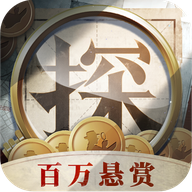 赏金侦探app v1.2.2 最新版
