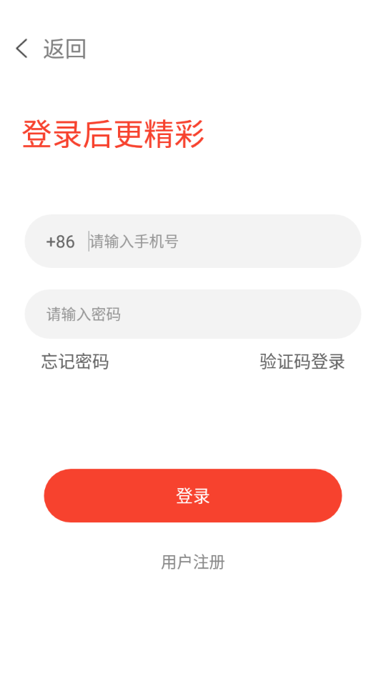 To拼app v1.3 最新版