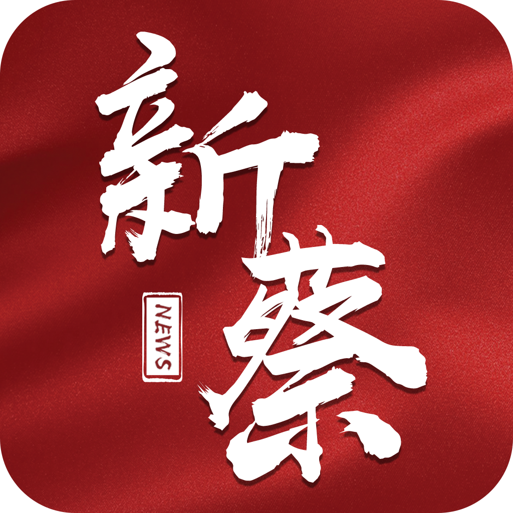 云上新蔡客户端 v2.5.1 最新版