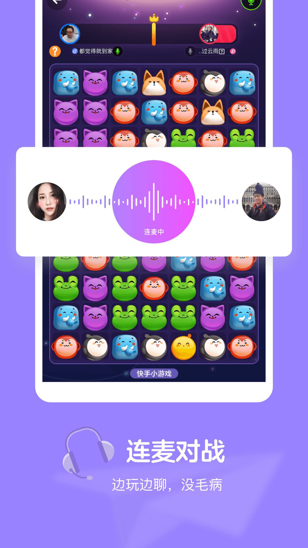 快手小游戏app v3.10.20 最新版