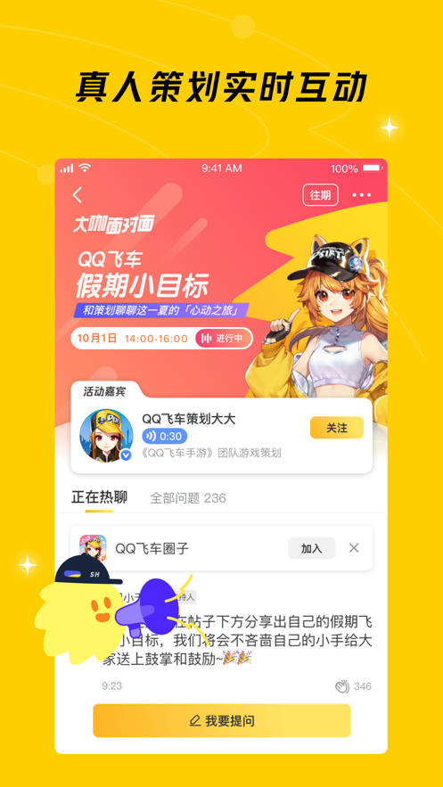 腾讯游戏社区app v1.8.7.104 最新版