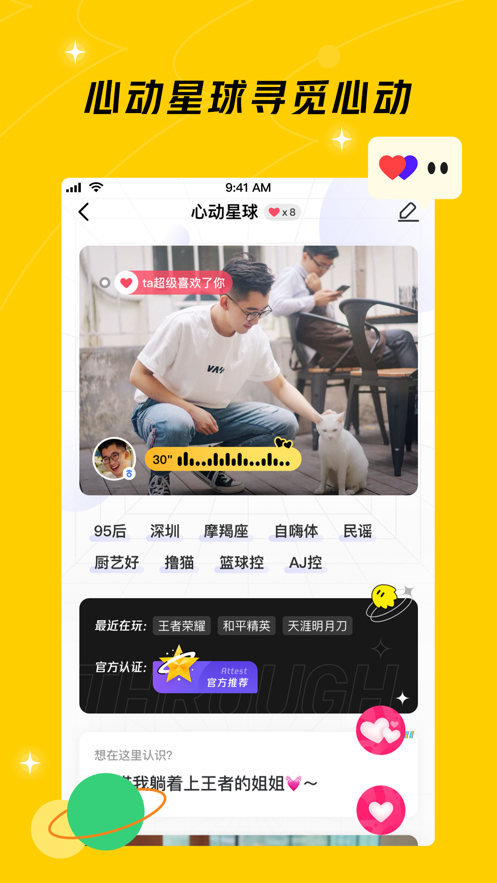 腾讯游戏社区app v1.8.7.104 最新版