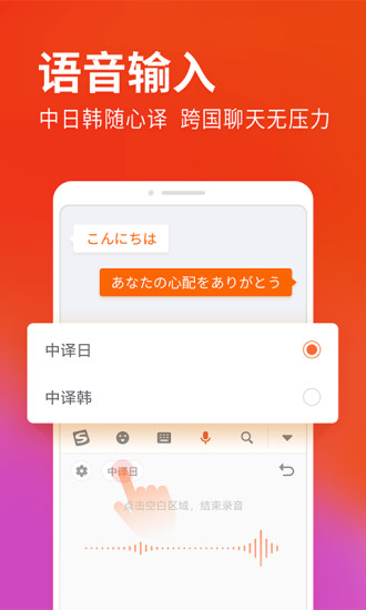 搜狗输入法OPPO版 v8.15 安卓版