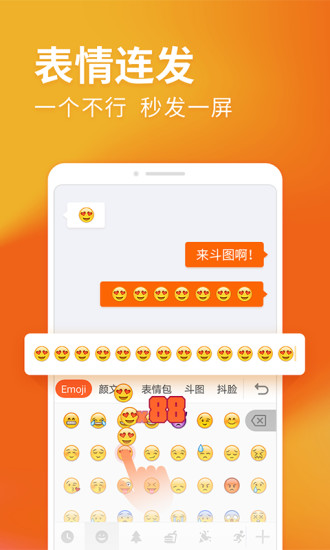 搜狗输入法OPPO版 v8.15 安卓版