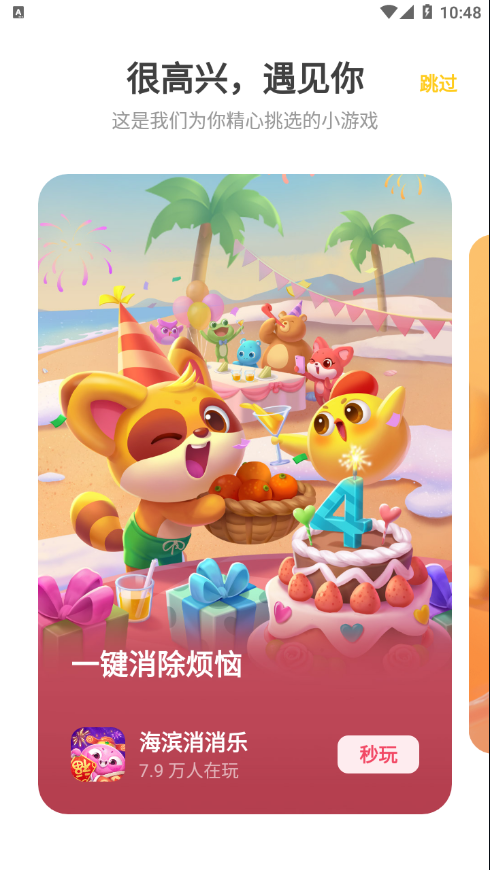 OPPO小游戏app v2.5.1_d77a4d8_200323 安卓版