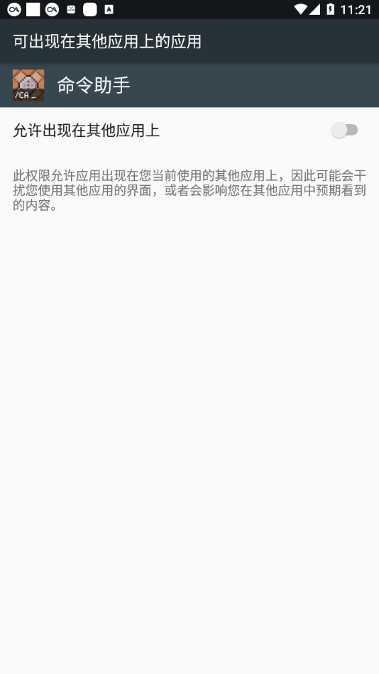 命令助手app v1.2.13 最新版