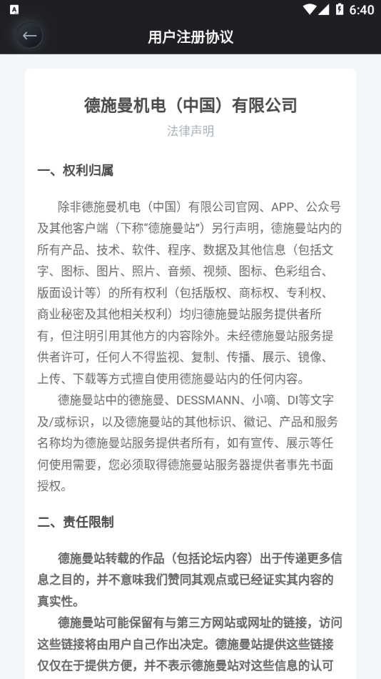 小嘀管家app v5.2.0.300 最新版