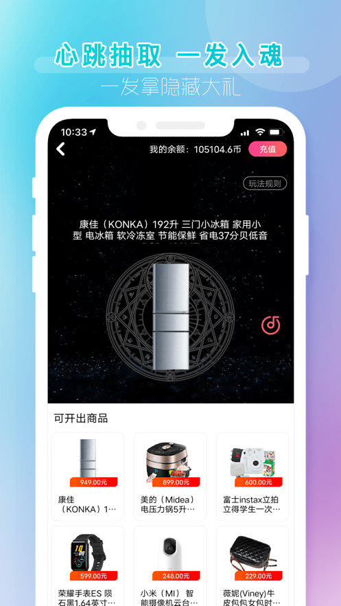 潮玩盲盒app v3.1.1 最新版
