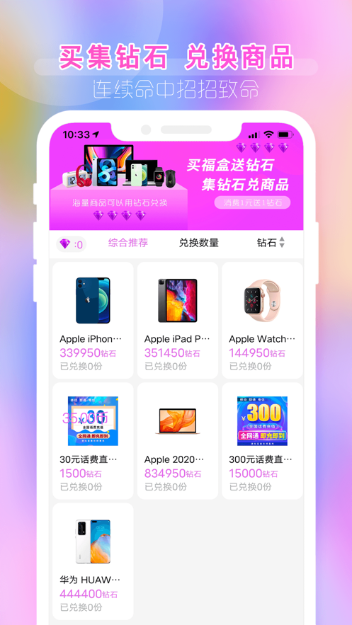 潮玩盲盒app v3.1.1 最新版