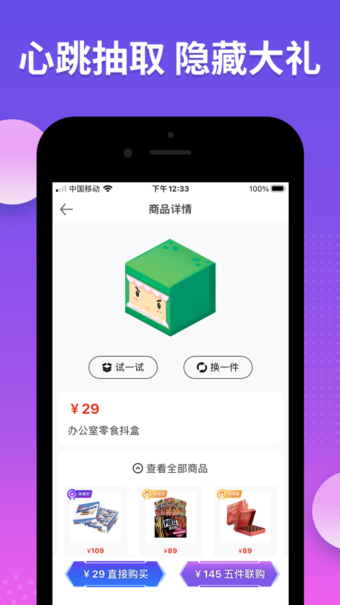 抖盒app v1.0.2 最新版