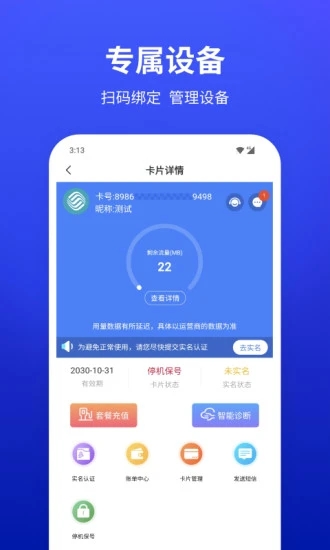 互电app v2.3.9 最新版